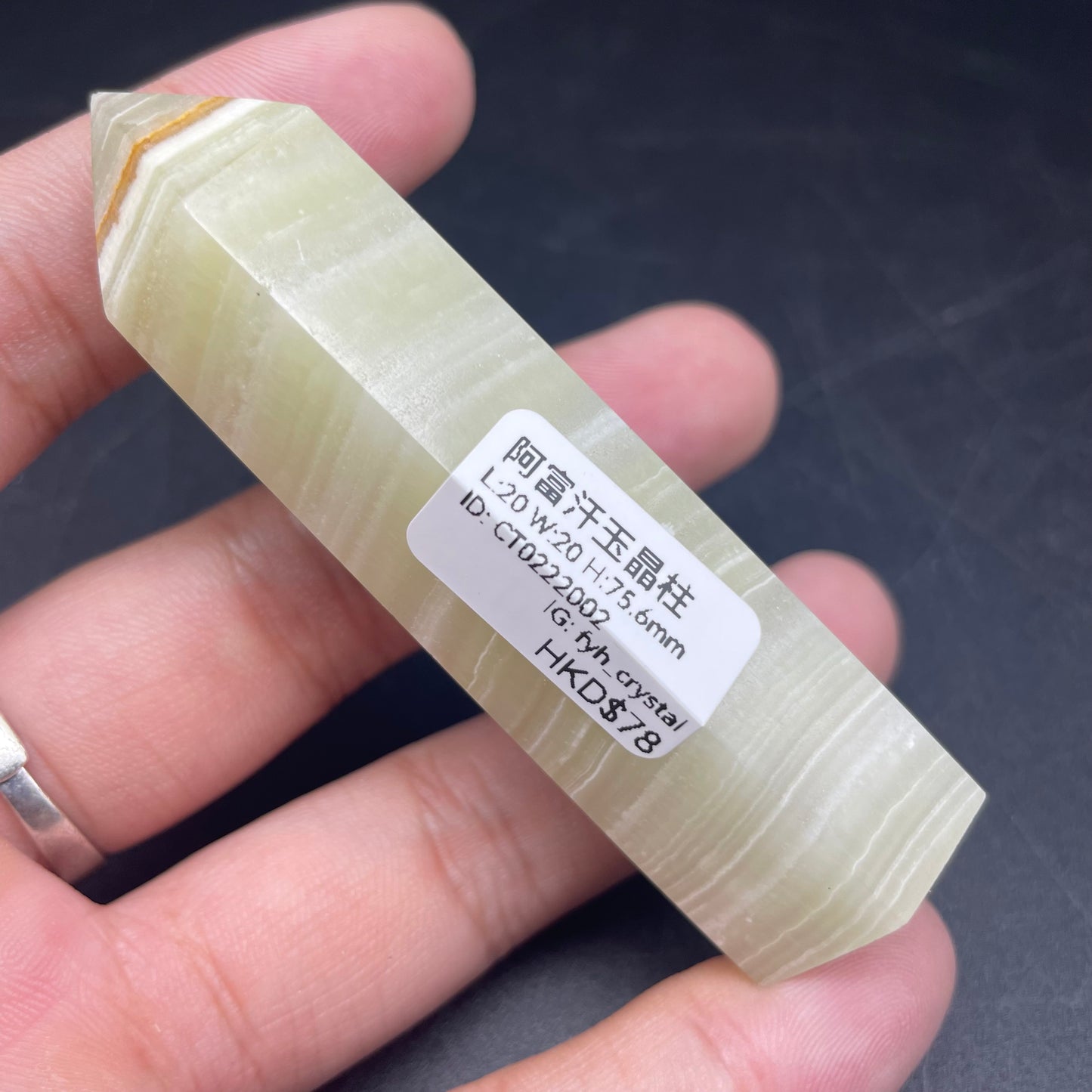 阿富汗玉晶柱
