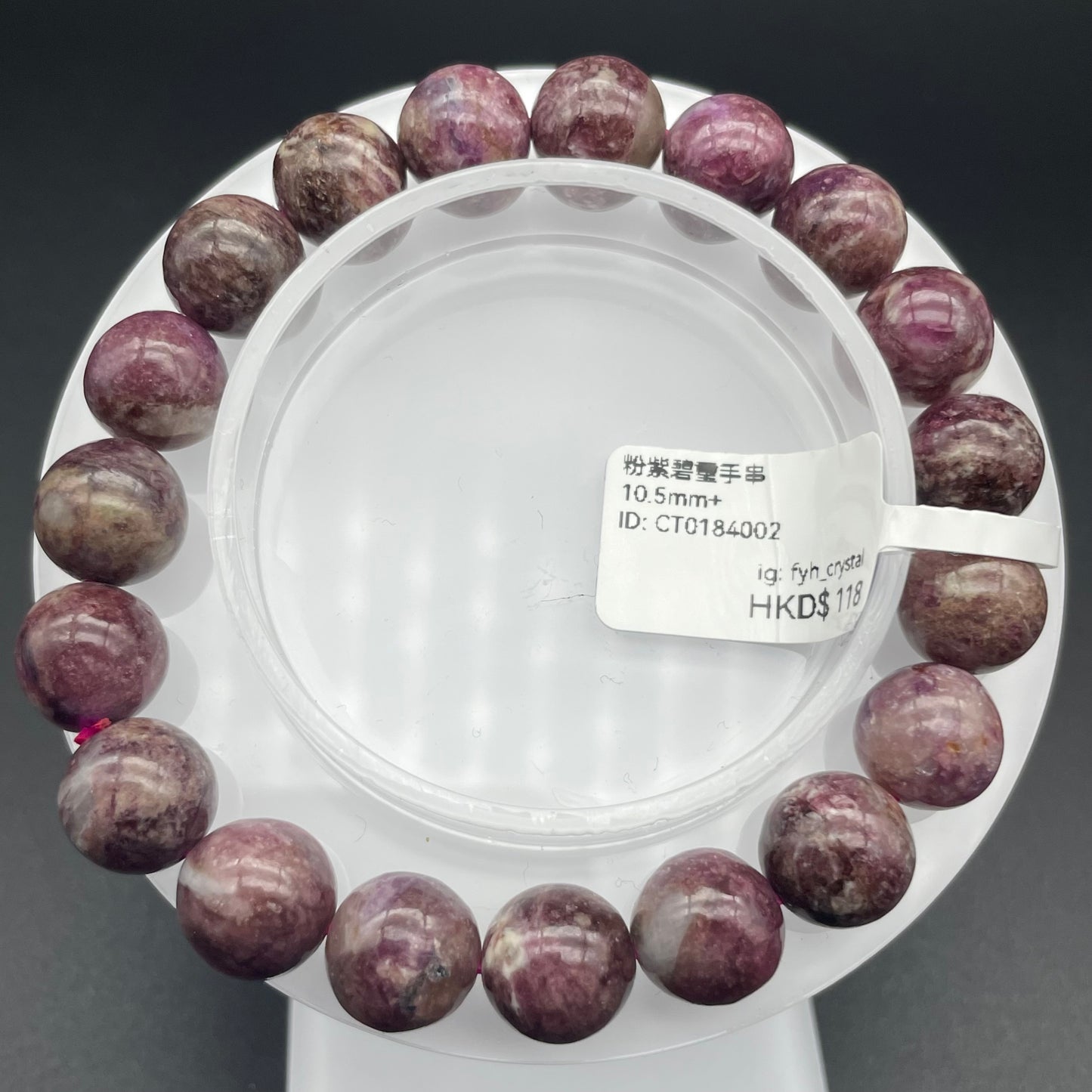 粉紫碧璽 10.5mm+