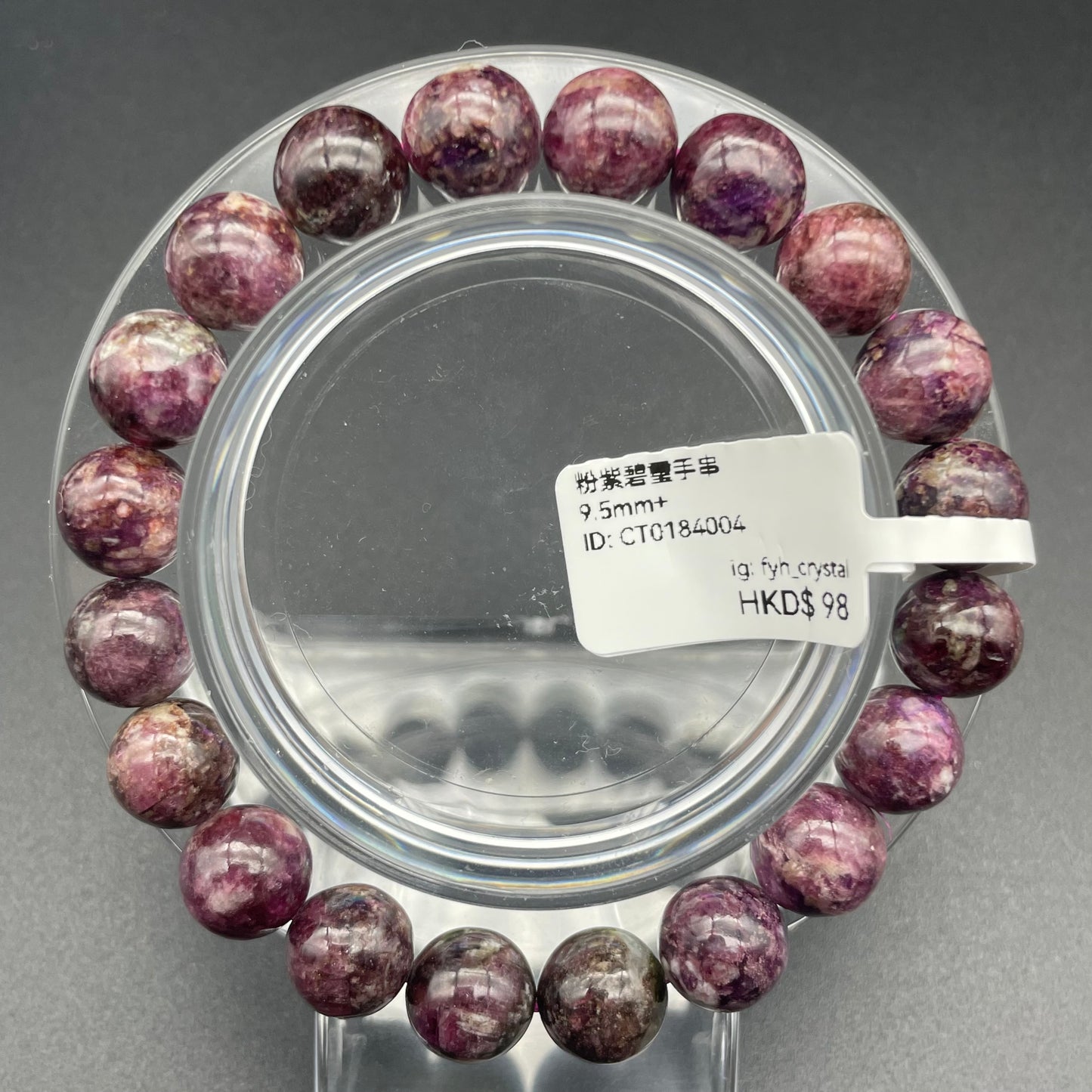 粉紫碧璽 10.5mm+
