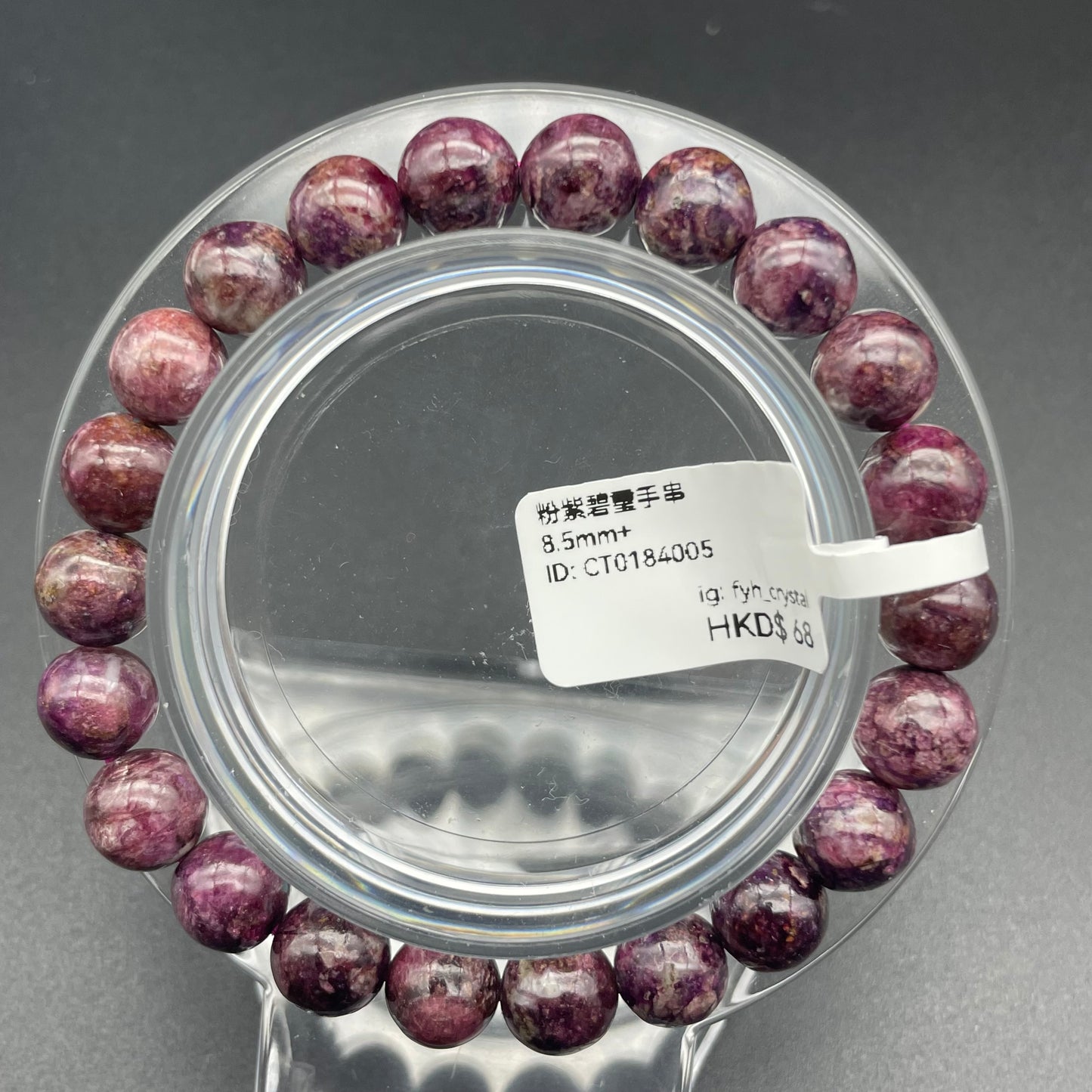 粉紫碧璽 10.5mm+