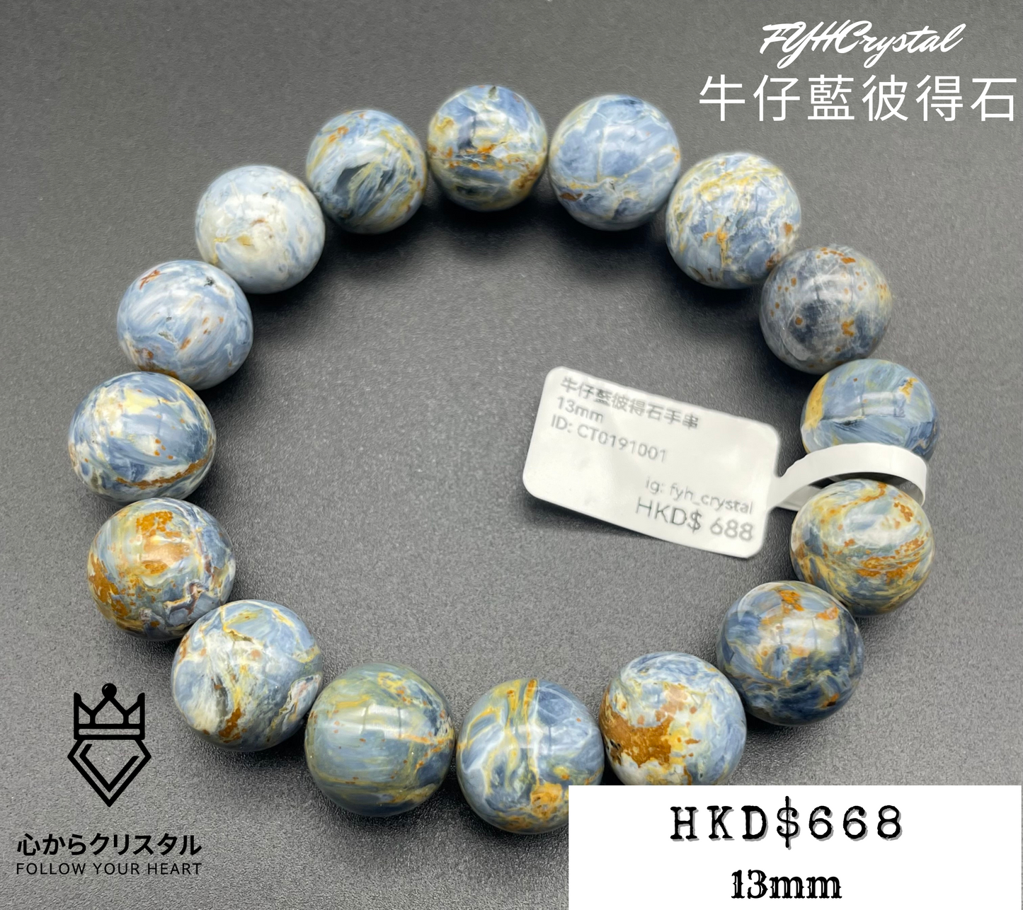藍彼得石手串 13mm+