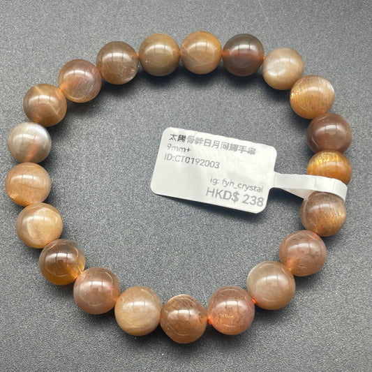 太陽骨幹日月同輝手串 9mm+