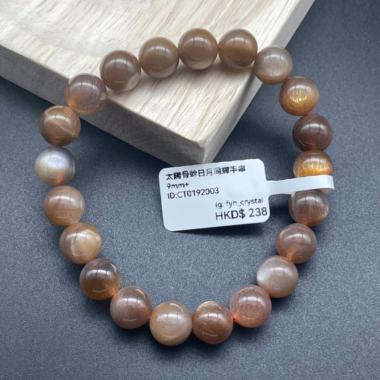 太陽骨幹日月同輝手串 9mm