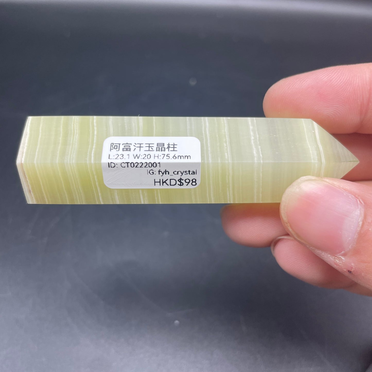 阿富汗玉晶柱