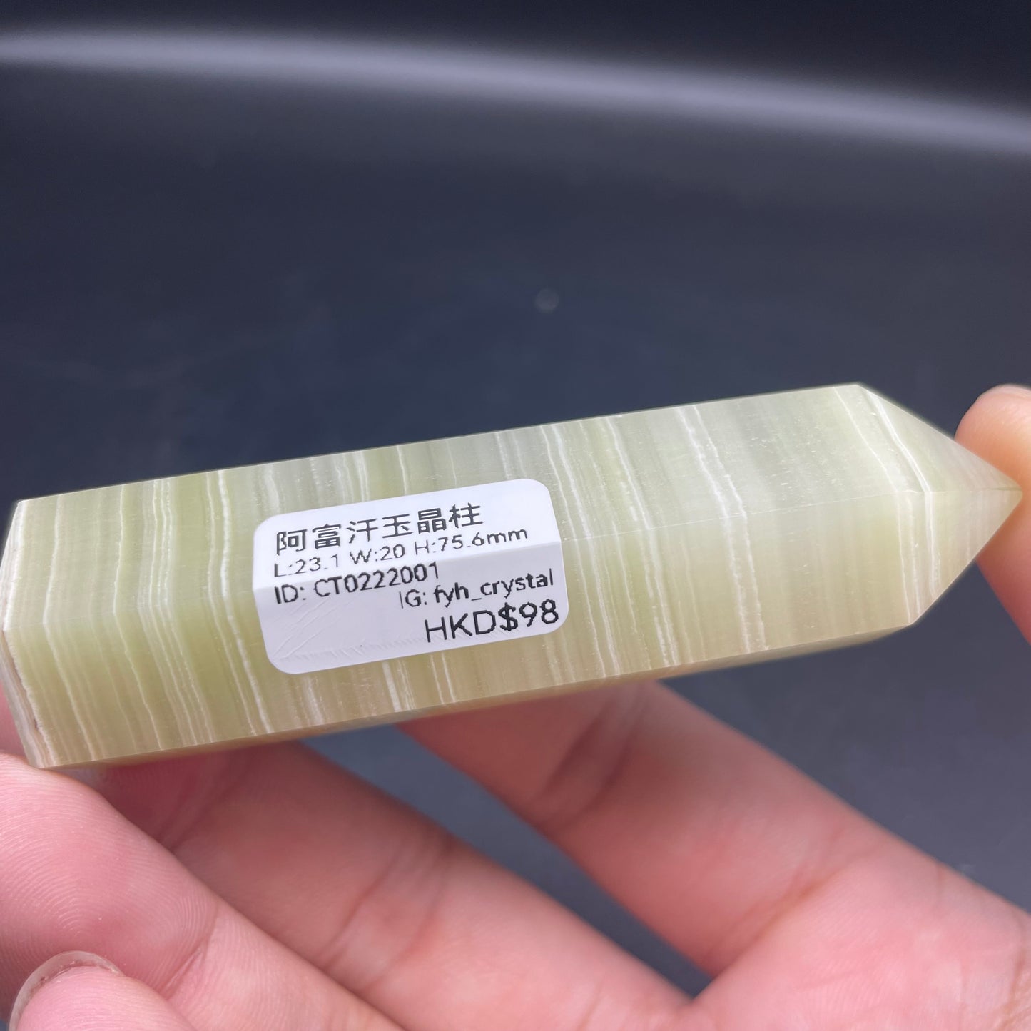阿富汗玉晶柱