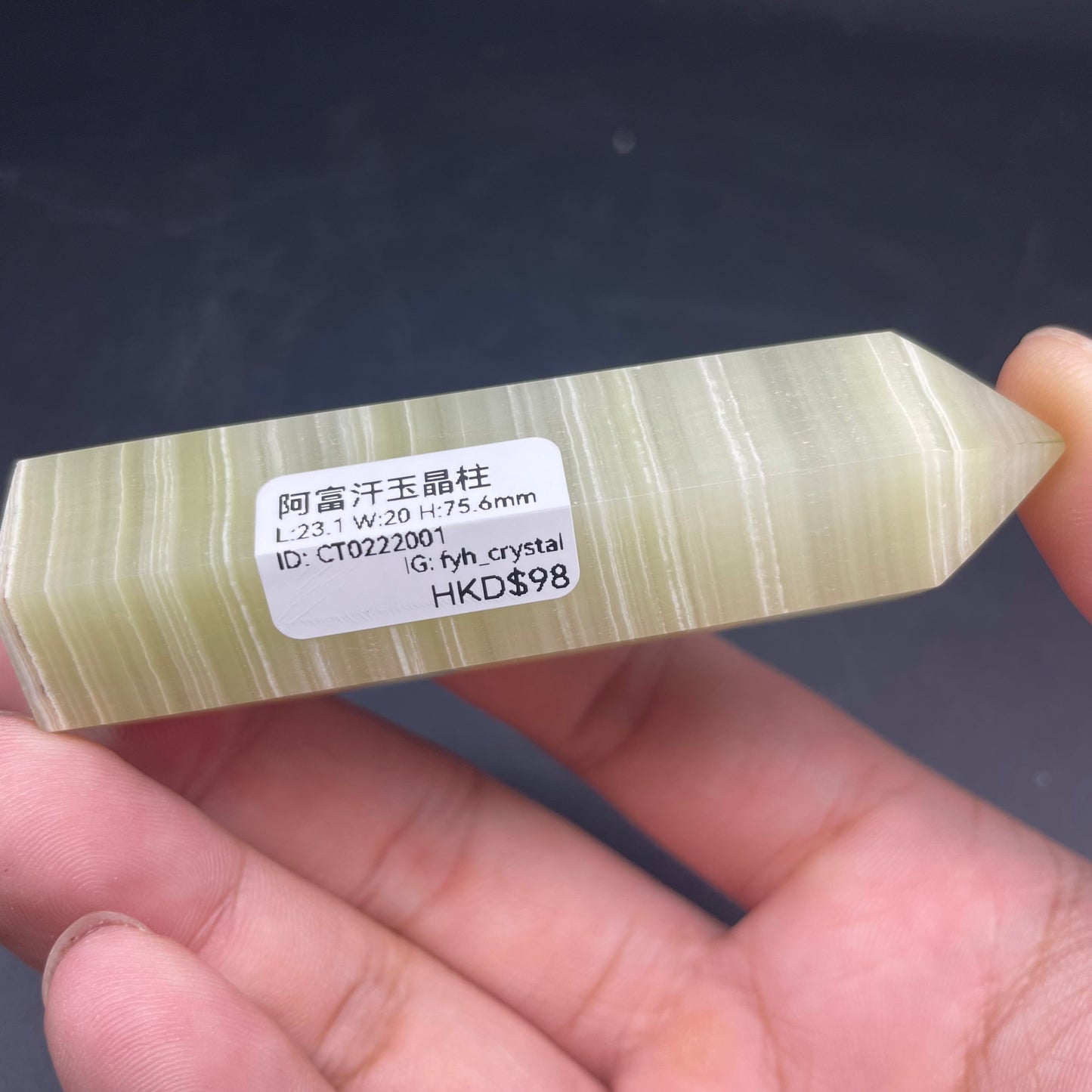 阿富汗玉晶柱