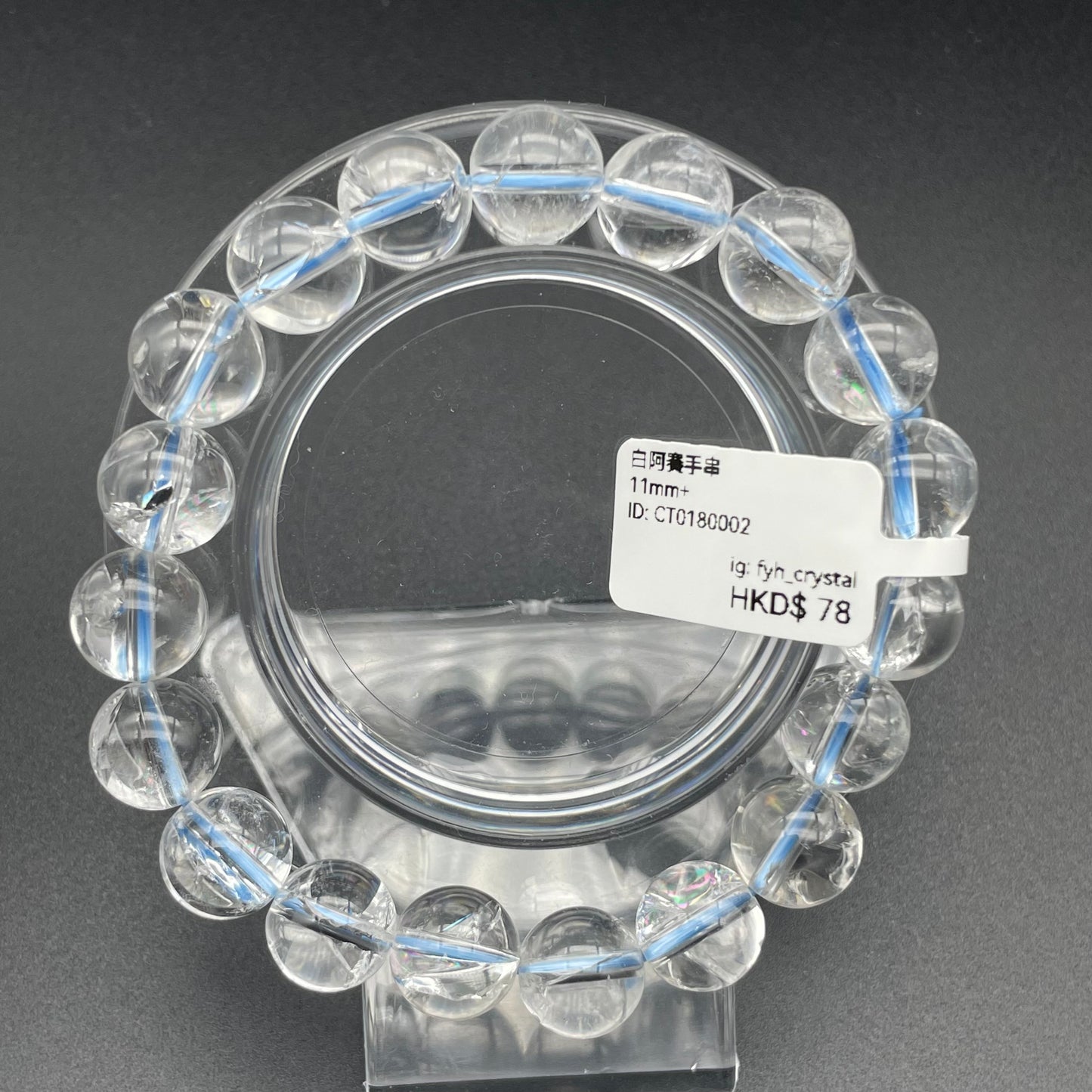 帶彩白阿賽手串 11mm＋