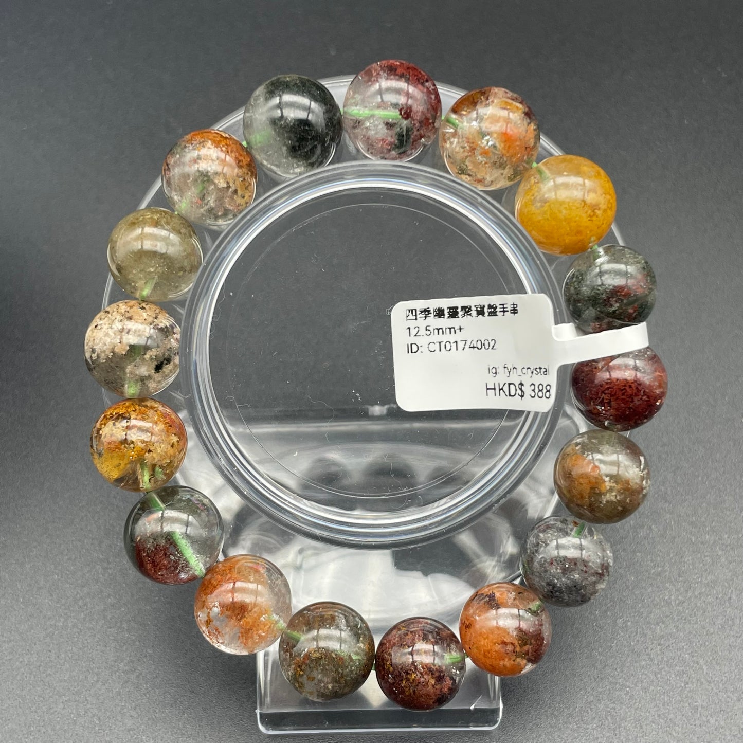 四季幽靈聚寶盆 12.5mm