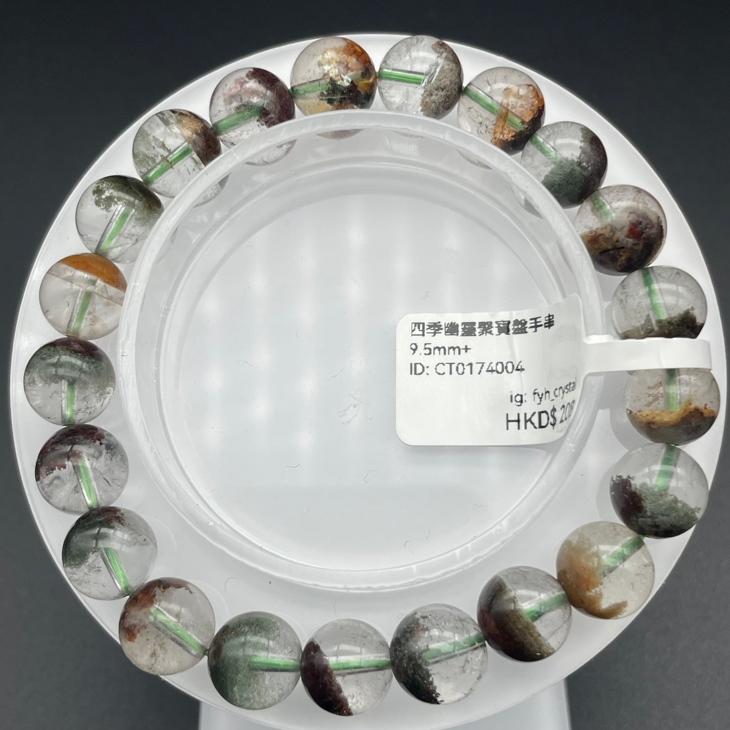 四季幽靈聚寶盆 9.5mm