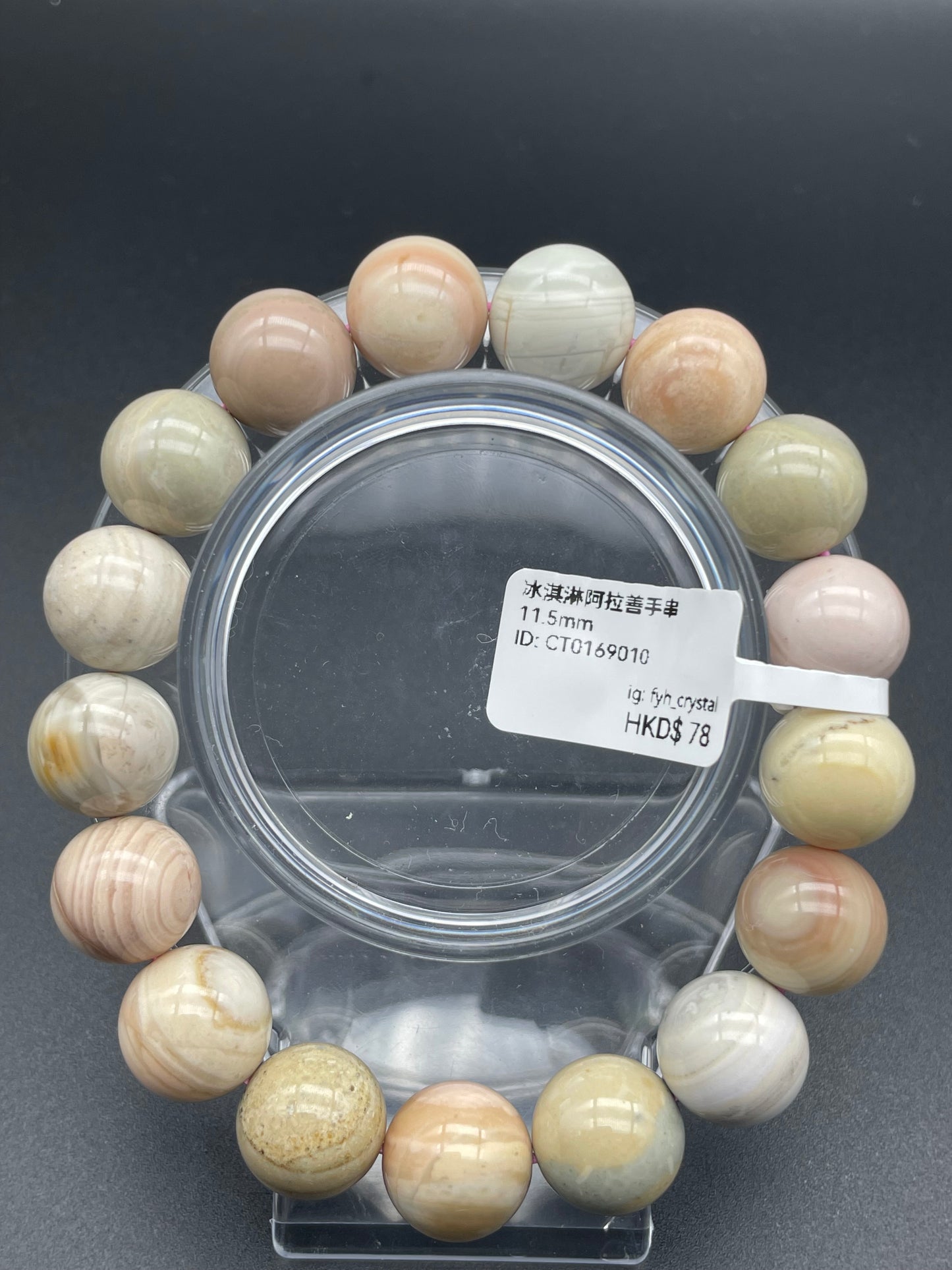 冰淇淋阿拉善手串 11.5mm