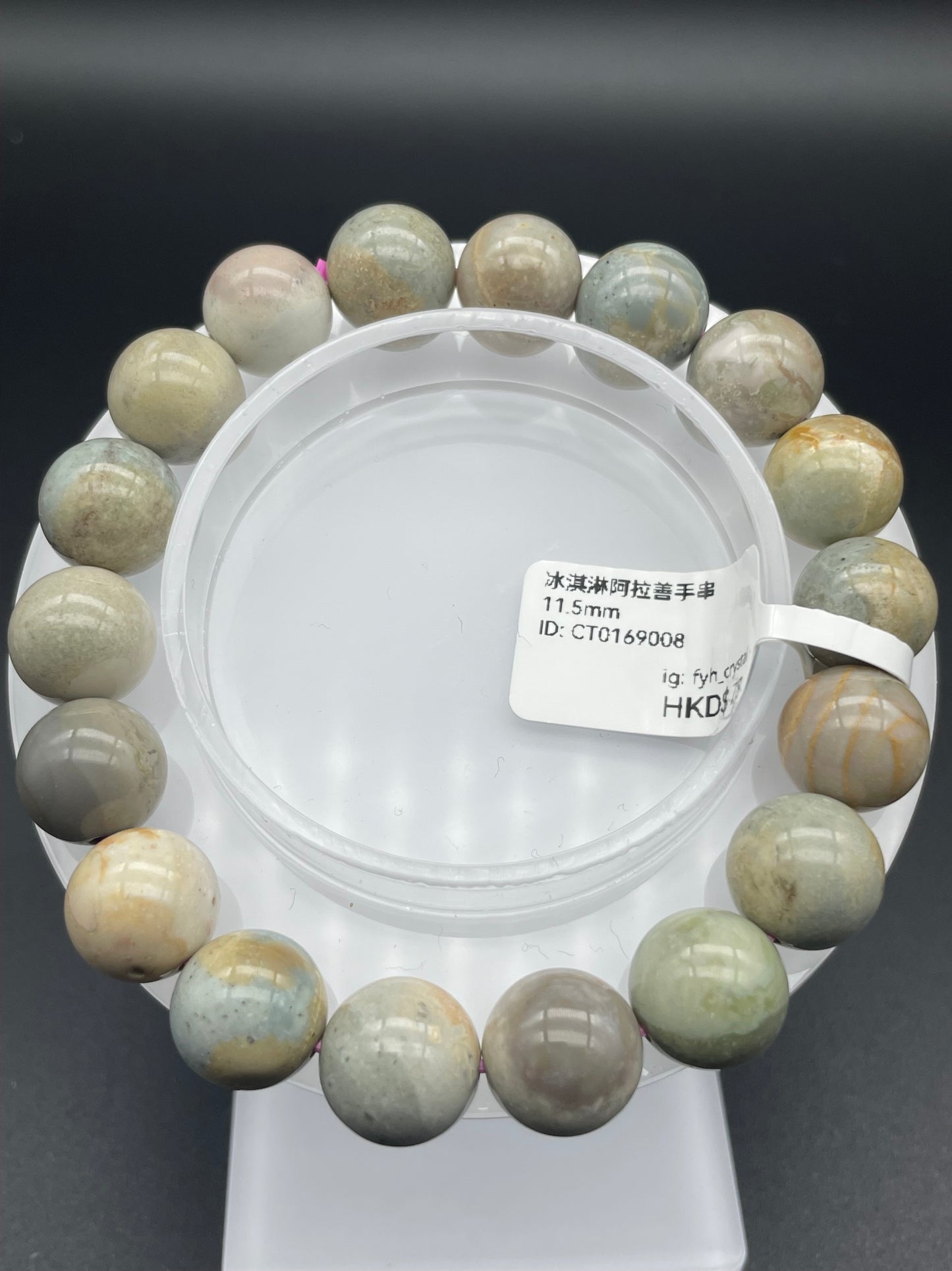 冰淇淋阿拉善手串 11.5mm